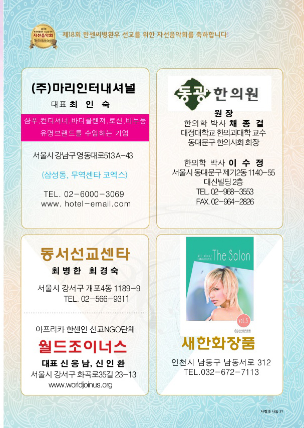 18회팜플렛 (21).jpg