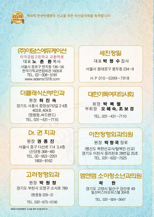 18회팜플렛 (24).jpg