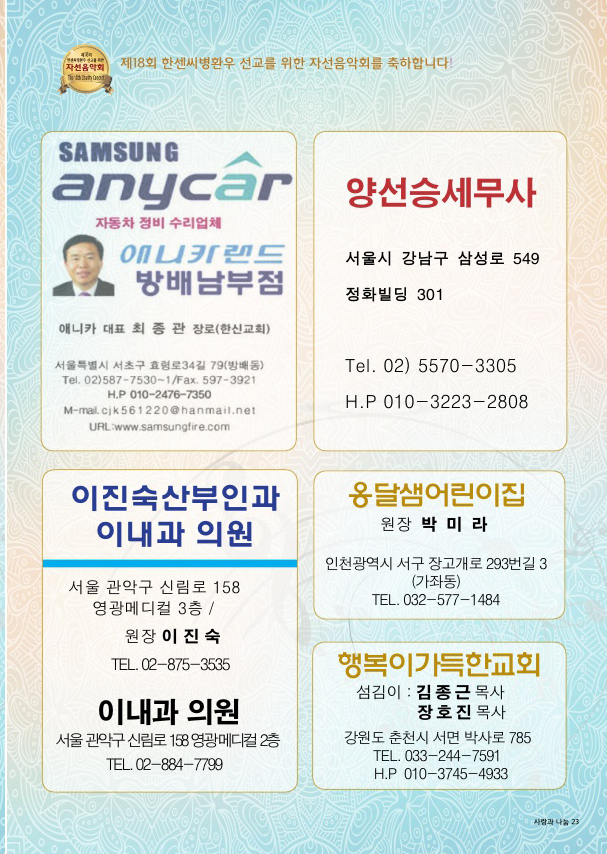 18회팜플렛 (23).jpg