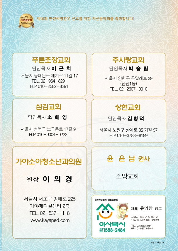 18회팜플렛 (25).jpg