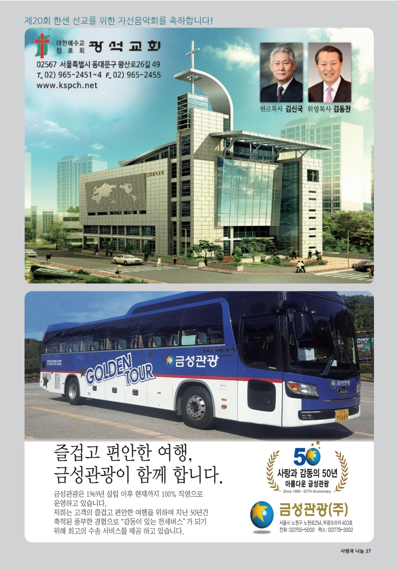 소록밀알회16차.pdf_page_27.jpg