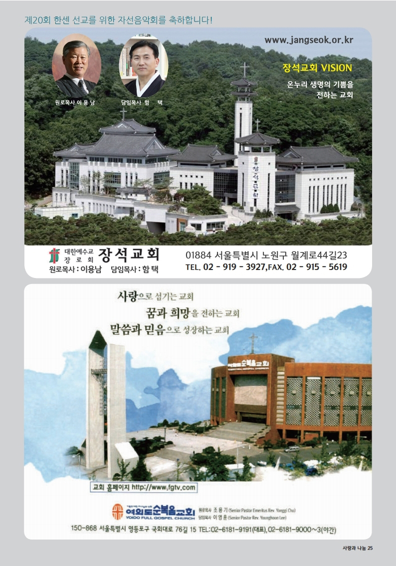 소록밀알회16차.pdf_page_25.jpg