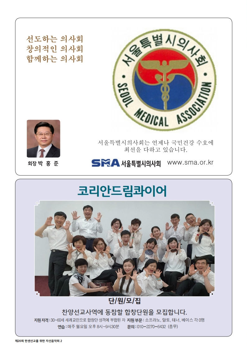소록밀알회16차.pdf_page_02.jpg